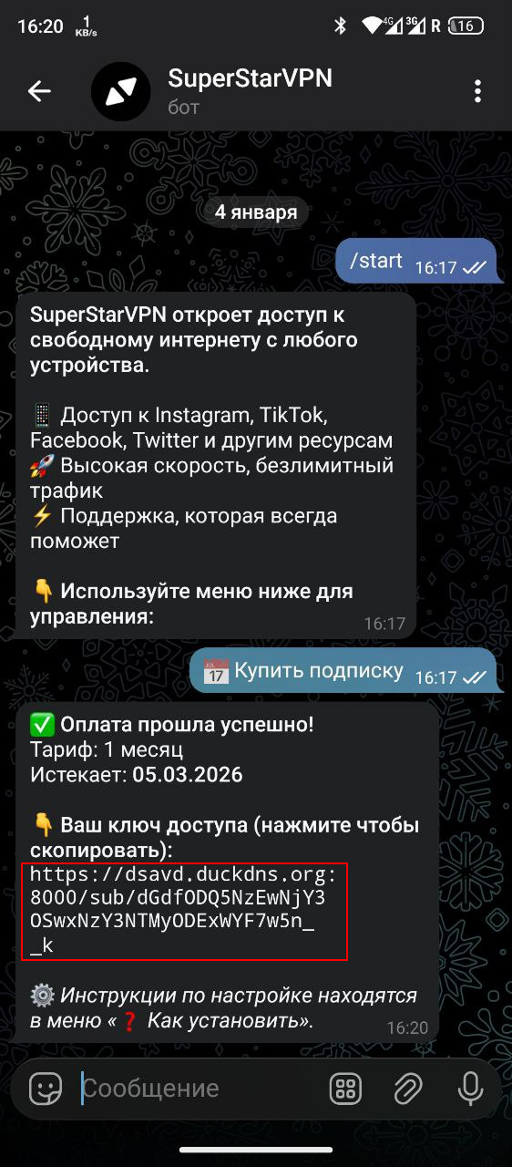 Скопируйте ключ